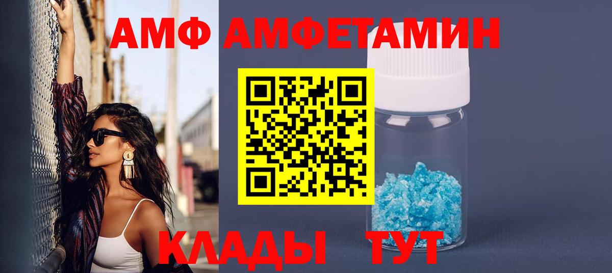 Амфетамин 97% Валуйки