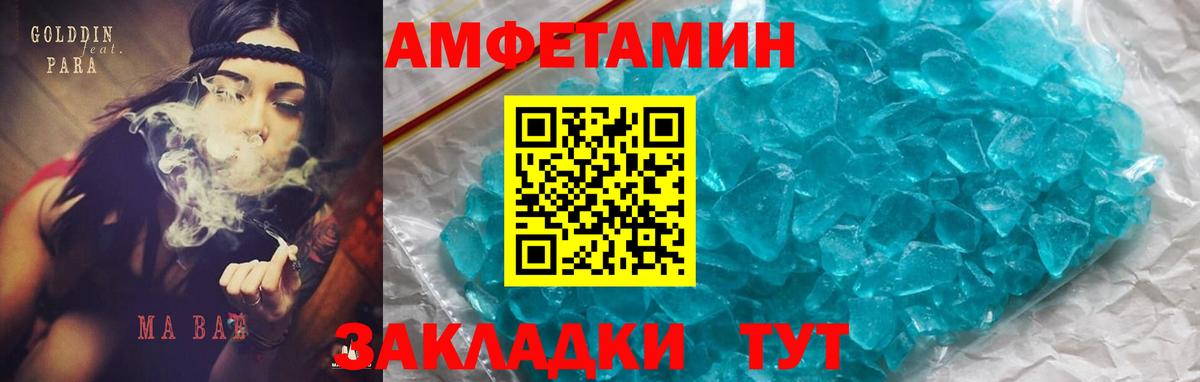 Валуйки  Амфетамин VHQ  Вход с VPN 