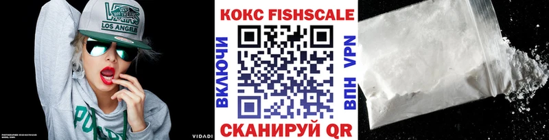 Кокаин Fish Scale  Валуйки 