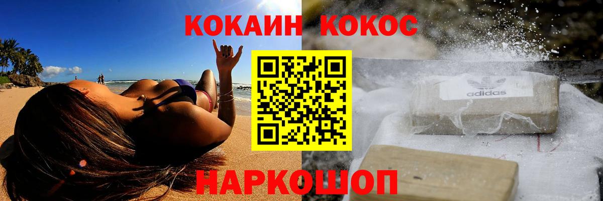COCAIN 97% Валуйки