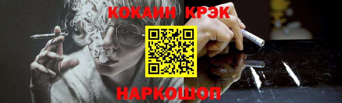 Валуйки  Cocaine 97%  КОКАИН Перу  Cocaine  Вход с VPN 