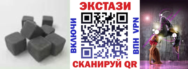 ЭКСТАЗИ 250 мг  Валуйки 