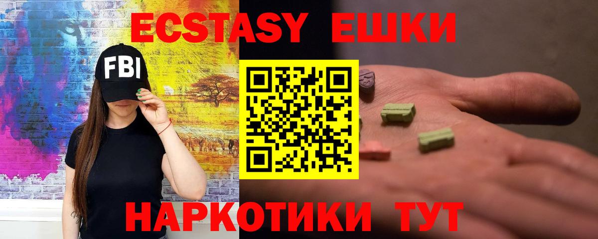 Экстази  Вход с VPN  Экстази DUBAI  Валуйки  Экстази Punisher 