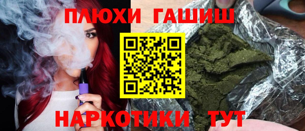 ГАШИШ хэш Валуйки