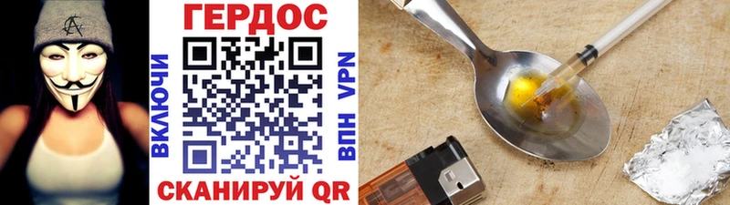 Героин гречка Валуйки