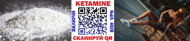 Кетамин VHQ Валуйки