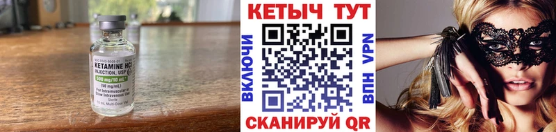 КЕТАМИН ketamine Валуйки