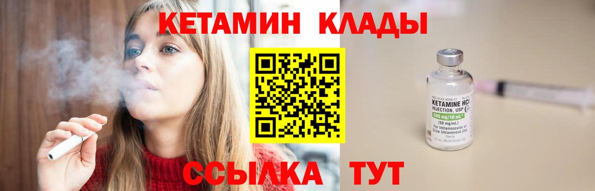 Валуйки  Кетамин ketamine  Вход с VPN 