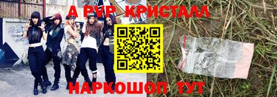 ALPHA-PVP Малоярославец