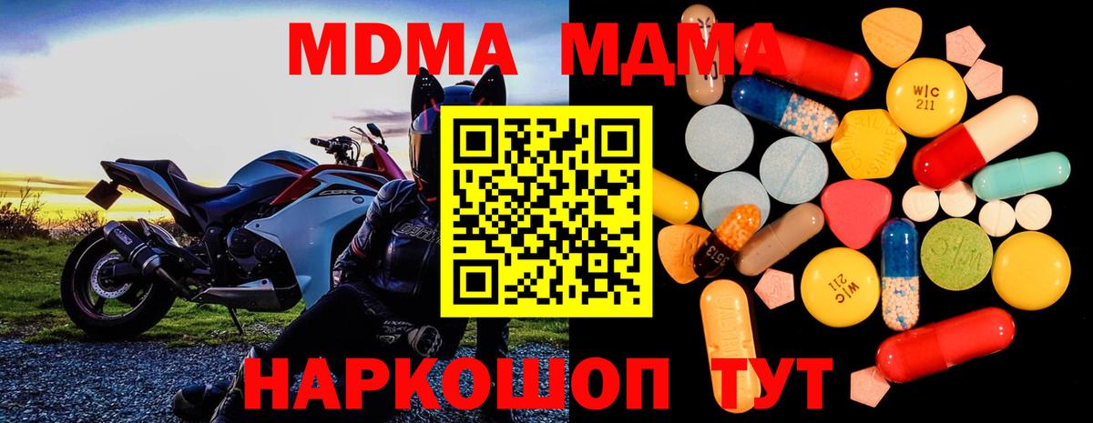 МДМА  МДМА кристаллы  МДМА VHQ  Вход с VPN  Валуйки 