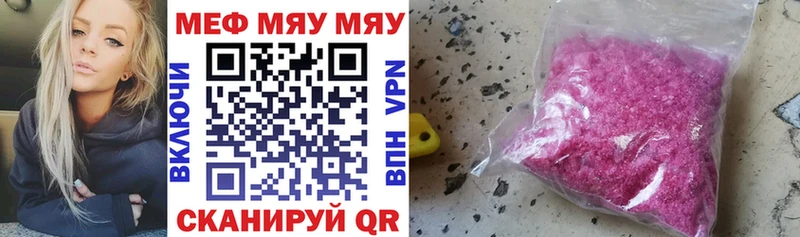 Мефедрон  Валуйки