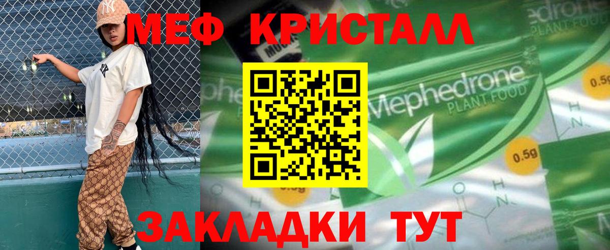 Валуйки  наркотики  Меф мяу мяу  Вход с VPN  Меф мука  Мефедрон 