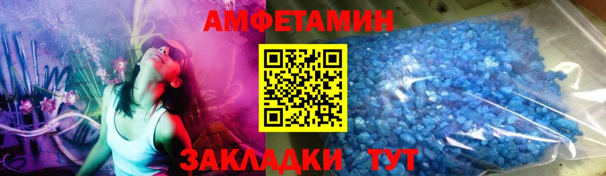 МЕТАМФЕТАМИН кристалл Валуйки