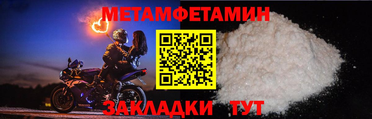 Валуйки  Метамфетамин пудра  Вход с VPN  Метамфетамин пудра 