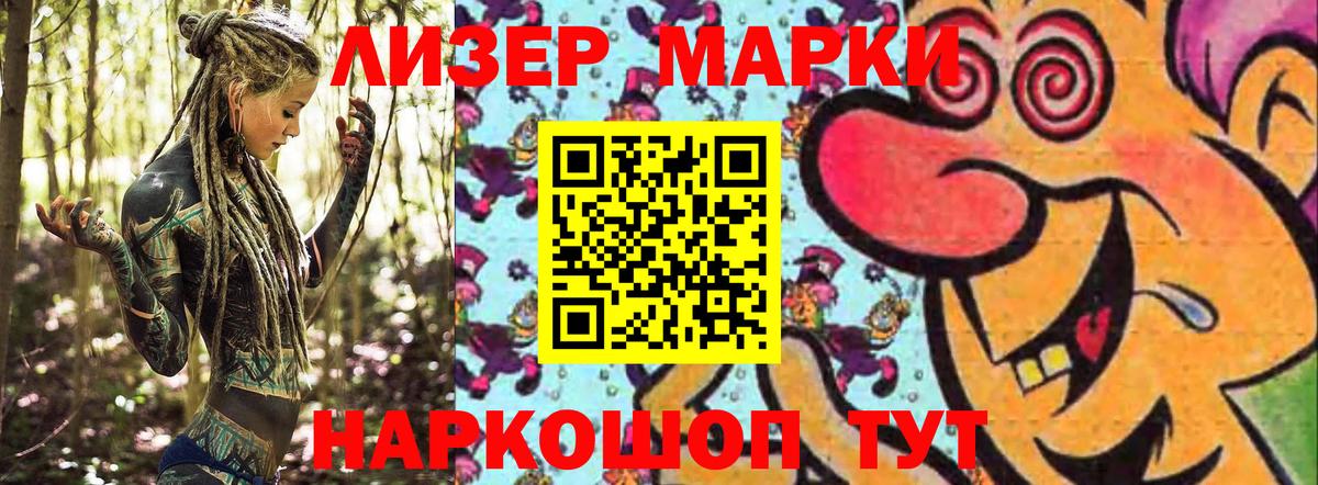 Марки N-bome  Наркотические марки 1500мкг  Вход с VPN  Валуйки 