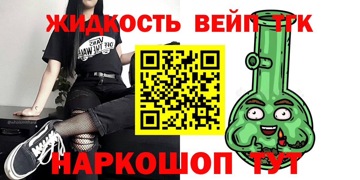 Дистиллят ТГК гашишное масло  ТГК концентрат  Валуйки  Вход с VPN 